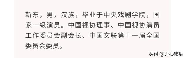 演员靳东参加两会，干部身份不一般，穿黑大衣帅气儒雅，被围观了