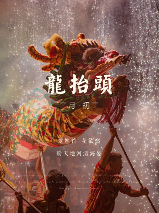 农历二月初二“龙抬头”，记住1要剃，2要忌，吃3样，抬出好运来