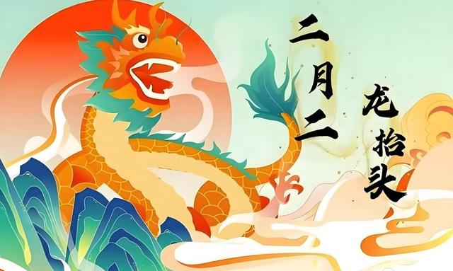 今年“龙抬头”不一般，牢记：1要做，2要忌，3要避，别犯忌讳