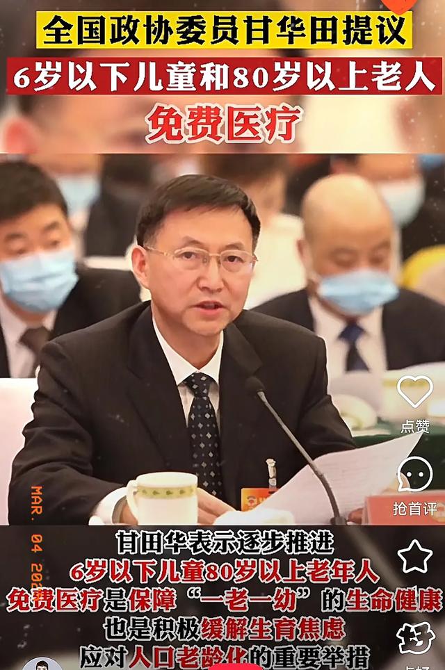重磅！两会再传4大民生利好，农民、老人、农民工都有份！