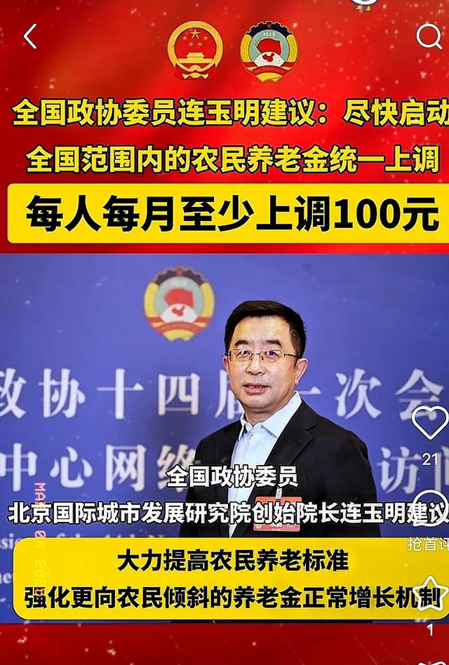重磅！两会再传4大民生利好，农民、老人、农民工都有份！