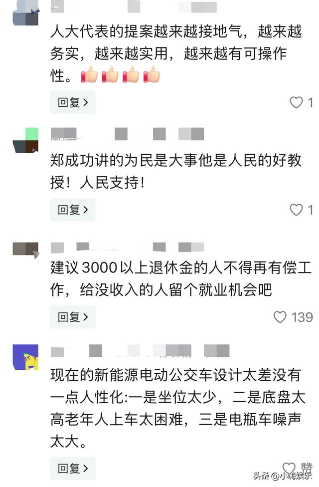 两会来了！目前呼声最高的5个提案，哪一条戳到了你的心窝？