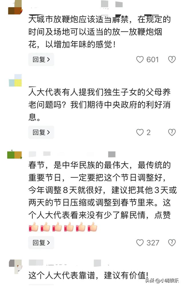 两会来了！目前呼声最高的5个提案，哪一条戳到了你的心窝？