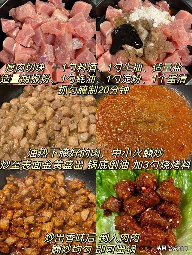 学会这个配方，晚上烧烤和朋友小酌两杯，干净卫生