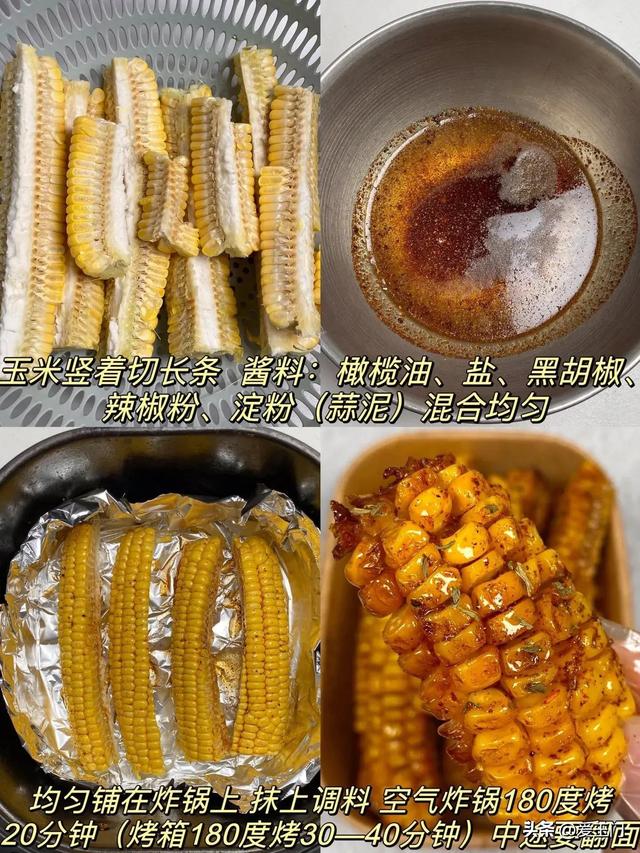 学会这个配方，晚上烧烤和朋友小酌两杯，干净卫生