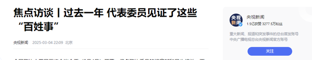 不出意外的话，两会结束之后，可能会做如下调整，你准备好了吗？