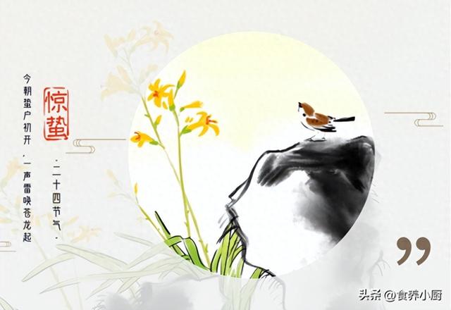 惊蛰到！老一辈表示别忘吃这传统“3 宝”，把福气妥妥揣兜里！