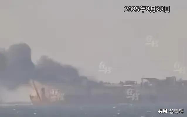 真把自己给烧了？仁爱礁黑烟后菲律宾破船最新画面曝光:通体黢黑