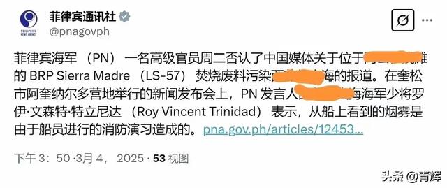 真把自己给烧了？仁爱礁黑烟后菲律宾破船最新画面曝光:通体黢黑