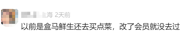 太突然！盒马接连宣布：停业！