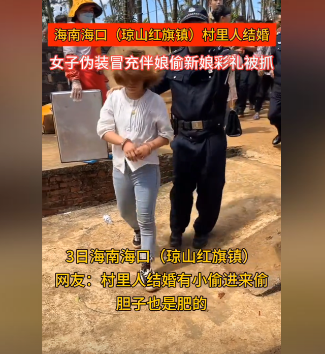 脸都不要了！女子在婚礼上偷彩礼钱，被亲戚抓包后，当众绑在树上