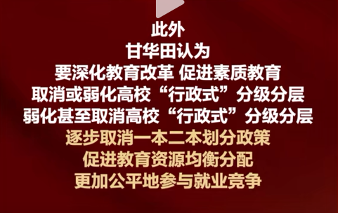 两会又传来6个良心提案，一个比一个靠谱，与百姓息息相关