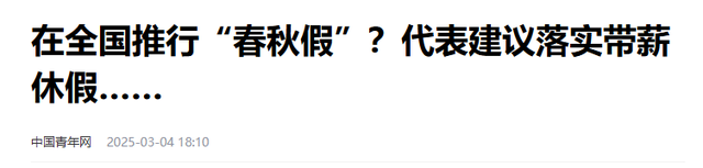 两会又传来6个良心提案，一个比一个靠谱，与百姓息息相关