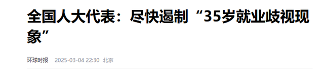 两会又传来6个良心提案，一个比一个靠谱，与百姓息息相关