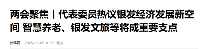 两会又传来6个良心提案，一个比一个靠谱，与百姓息息相关