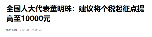 两会又传来6个良心提案，一个比一个靠谱，与百姓息息相关