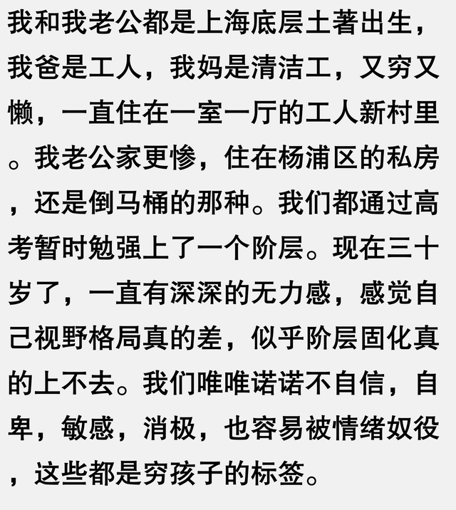 上海土著家庭穷的到底有多穷？网友的分享让人觉得不可思议！