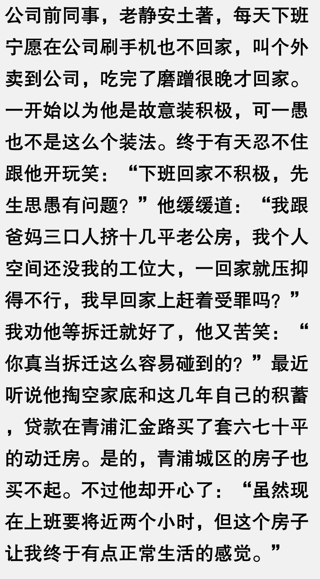 上海土著家庭穷的到底有多穷？网友的分享让人觉得不可思议！