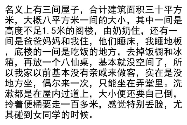 上海土著家庭穷的到底有多穷？网友的分享让人觉得不可思议！