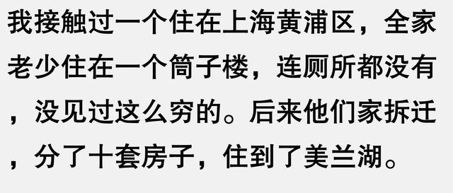 上海土著家庭穷的到底有多穷？网友的分享让人觉得不可思议！