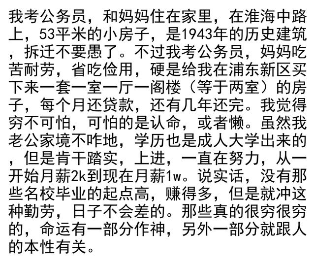 上海土著家庭穷的到底有多穷？网友的分享让人觉得不可思议！