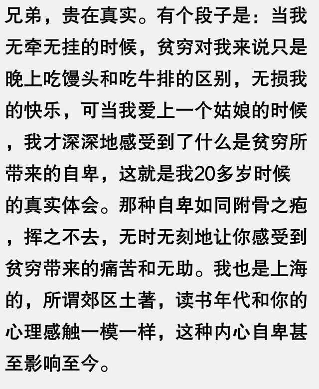 上海土著家庭穷的到底有多穷？网友的分享让人觉得不可思议！