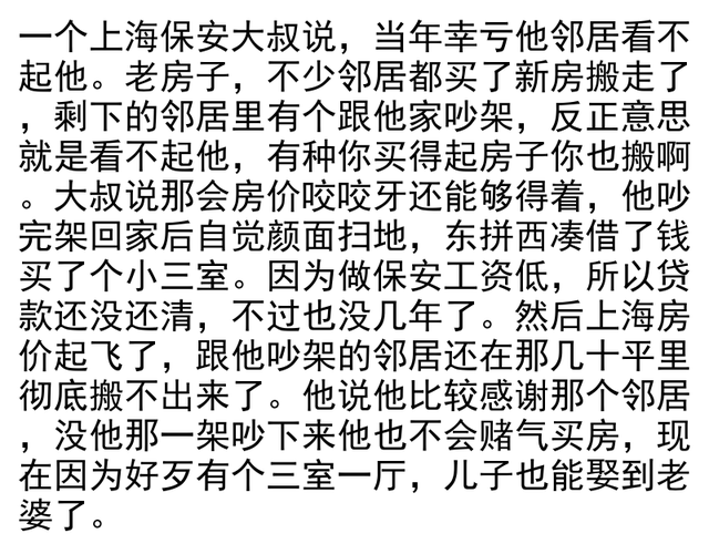 上海土著家庭穷的到底有多穷？网友的分享让人觉得不可思议！