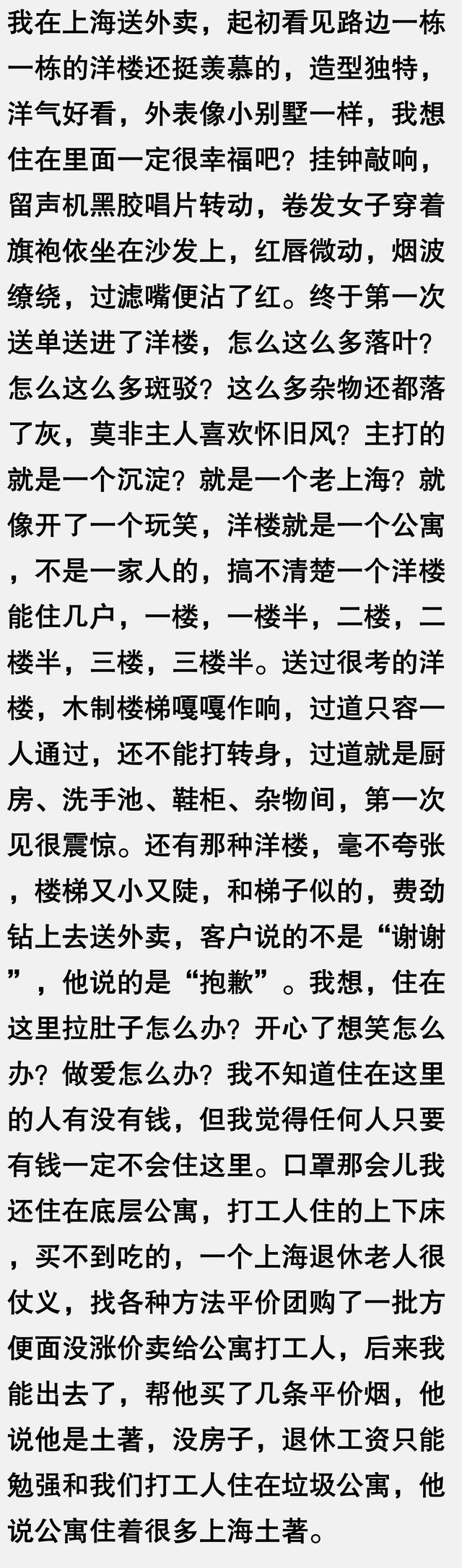 上海土著家庭穷的到底有多穷？网友的分享让人觉得不可思议！