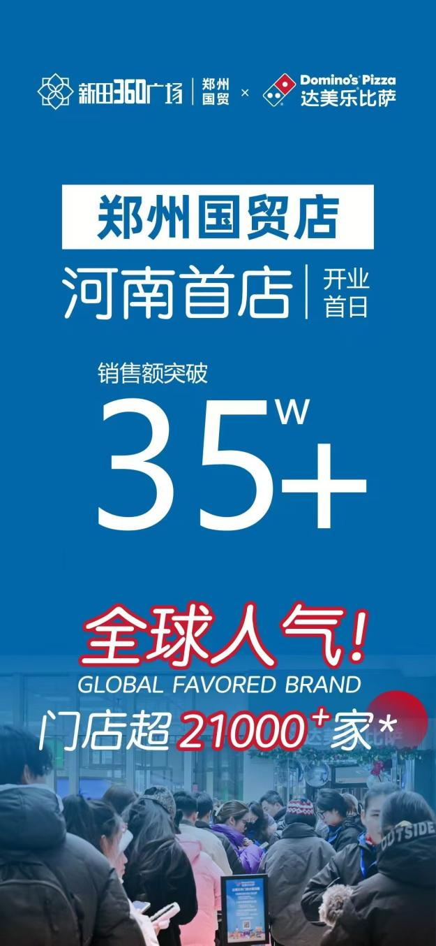 突然宣布关店205家！河南首店才开了俩月，曾大排长队一天狂卖35万元