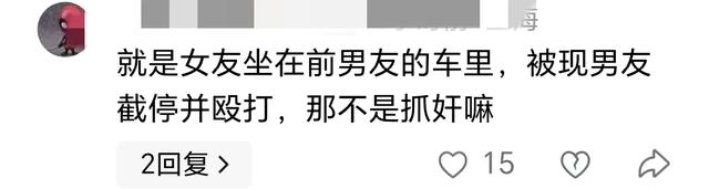 上海路虎男别停宝马打人，警方介入：打人者被刑拘，三人关系暧昧