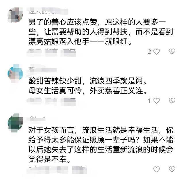 广东18岁女孩流浪街头 天生丽质，一男子隔三差五找她:已带回家
