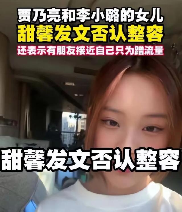 李小璐：年轻时管不住下半身，如今让自己的女儿买了单，她后悔吗