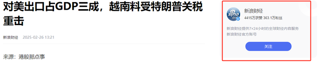 从“赶超中国”到一夜崩塌，越南订单逃离工厂停工，原因始料不及