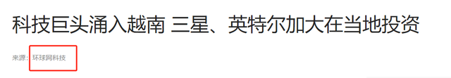 从“赶超中国”到一夜崩塌，越南订单逃离工厂停工，原因始料不及