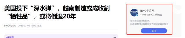 从“赶超中国”到一夜崩塌，越南订单逃离工厂停工，原因始料不及