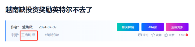 从“赶超中国”到一夜崩塌，越南订单逃离工厂停工，原因始料不及