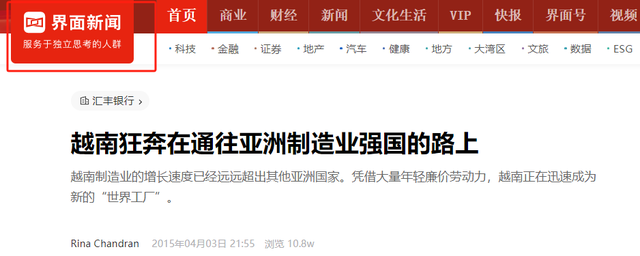 从“赶超中国”到一夜崩塌，越南订单逃离工厂停工，原因始料不及