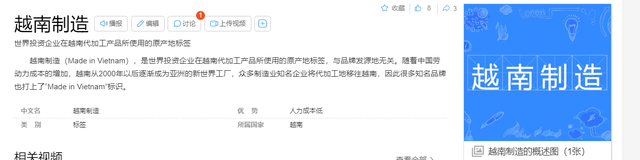 从“赶超中国”到一夜崩塌，越南订单逃离工厂停工，原因始料不及