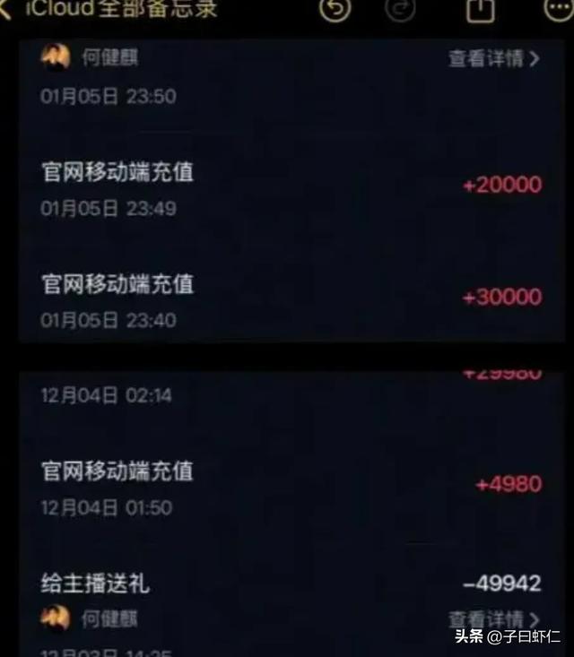 顶流男星塌房！被曝劈腿，榜一大姐晒两人床照和打赏流水