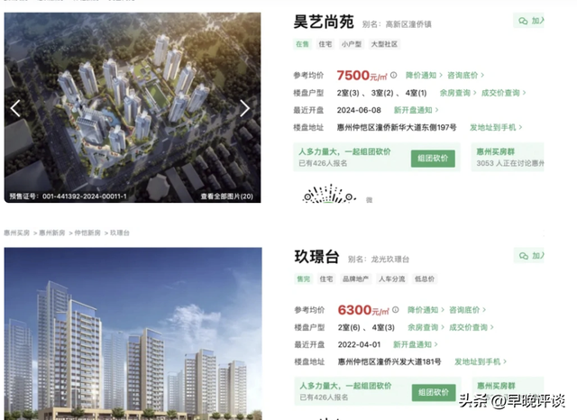 闹大了，一栋楼里36个业主共用一个女朋友，她用身体换佣金成销冠