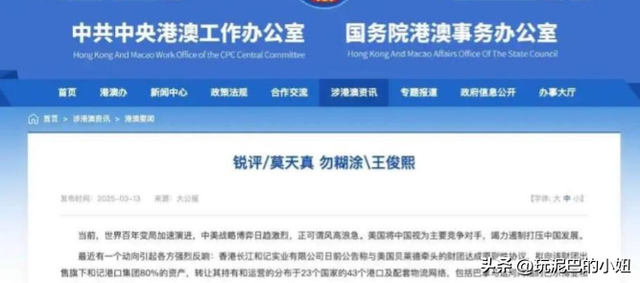 我外交部话音刚落，港口将被收购？黑石集团高层赴京，要上硬菜了