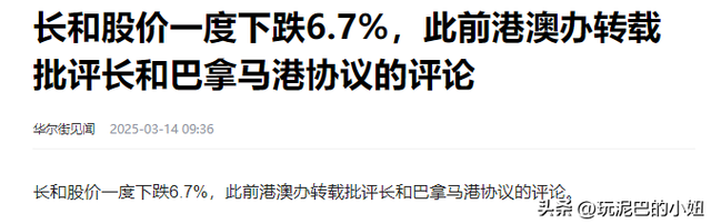 我外交部话音刚落，港口将被收购？黑石集团高层赴京，要上硬菜了