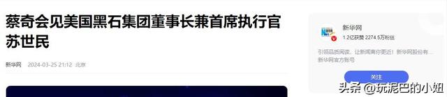 我外交部话音刚落，港口将被收购？黑石集团高层赴京，要上硬菜了