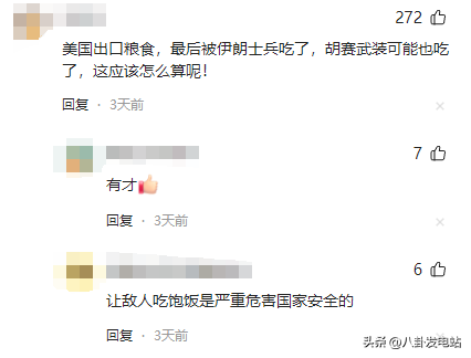 全球通缉！美国悬赏亿万逮捕山东大妈，真实原因曝光令人意外