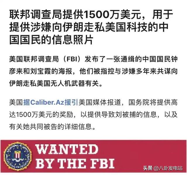 全球通缉！美国悬赏亿万逮捕山东大妈，真实原因曝光令人意外