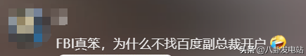 全球通缉！美国悬赏亿万逮捕山东大妈，真实原因曝光令人意外