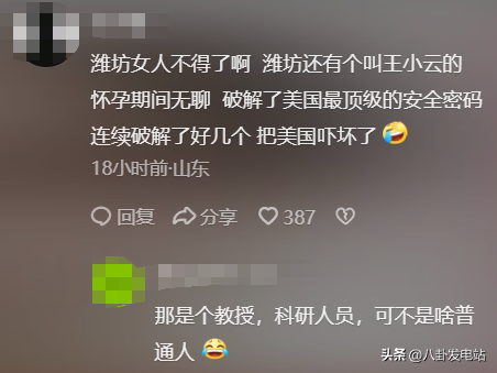 全球通缉！美国悬赏亿万逮捕山东大妈，真实原因曝光令人意外