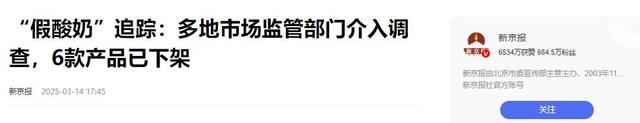 315曝光的七个知名酸奶全军覆没，实为科技糖水，看完你还敢买吗