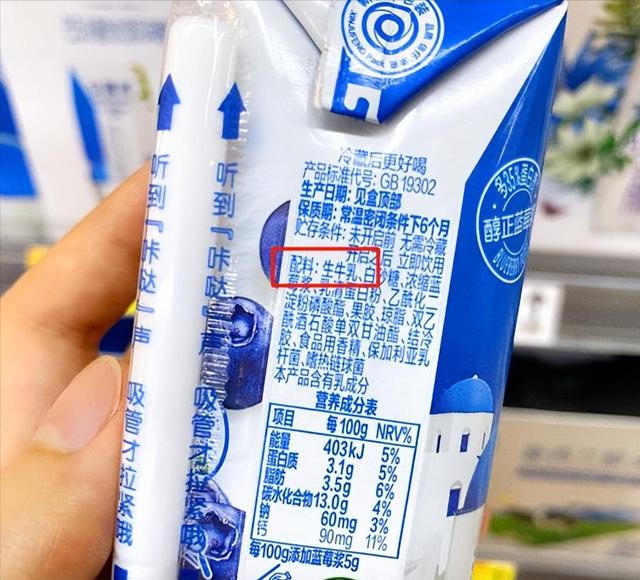 315曝光的七个知名酸奶全军覆没，实为科技糖水，看完你还敢买吗