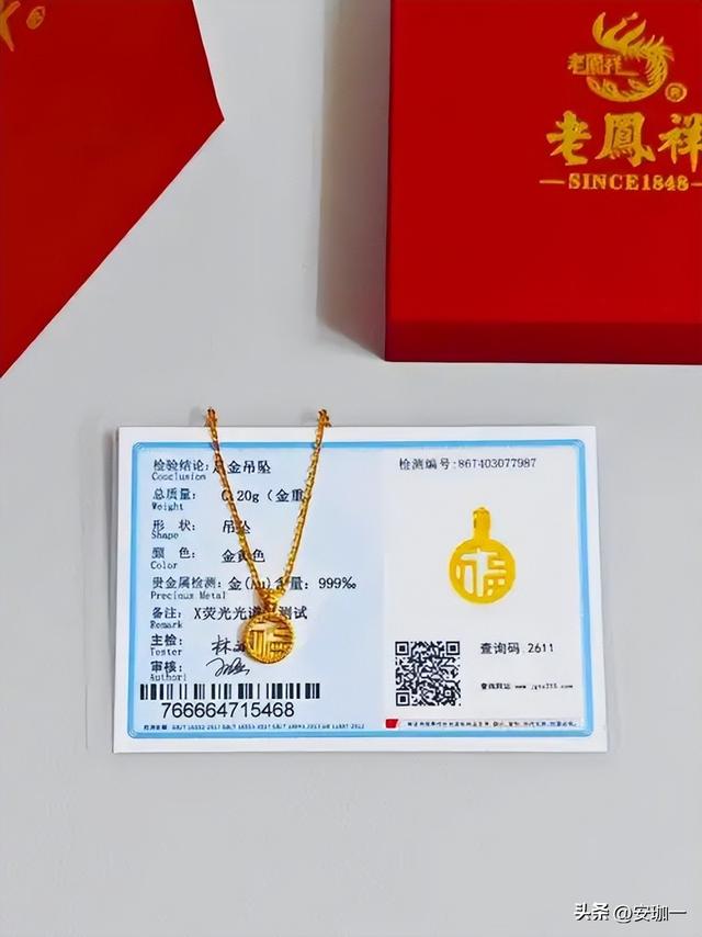黄金骗局曝光！“周大福”、“老凤祥”被造假，成本仅需几十元
